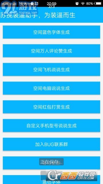 空間助手及其相關 從軟件下載到開發指南